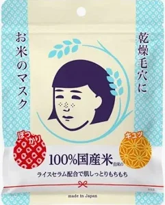 Keana Rice Mask 10 Sheets