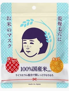 Keana Rice Mask 10 Sheets